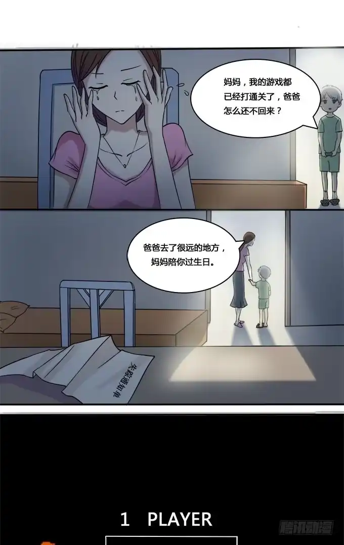 我的霸道萝莉 童年的回忆 第14页