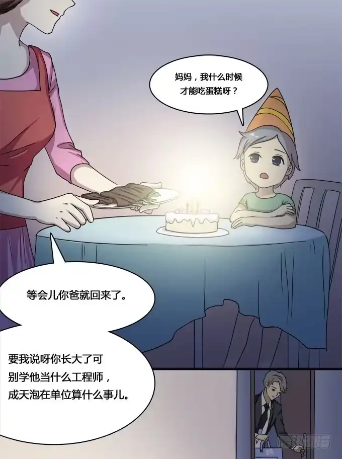 我的霸道萝莉 童年的回忆 第2页