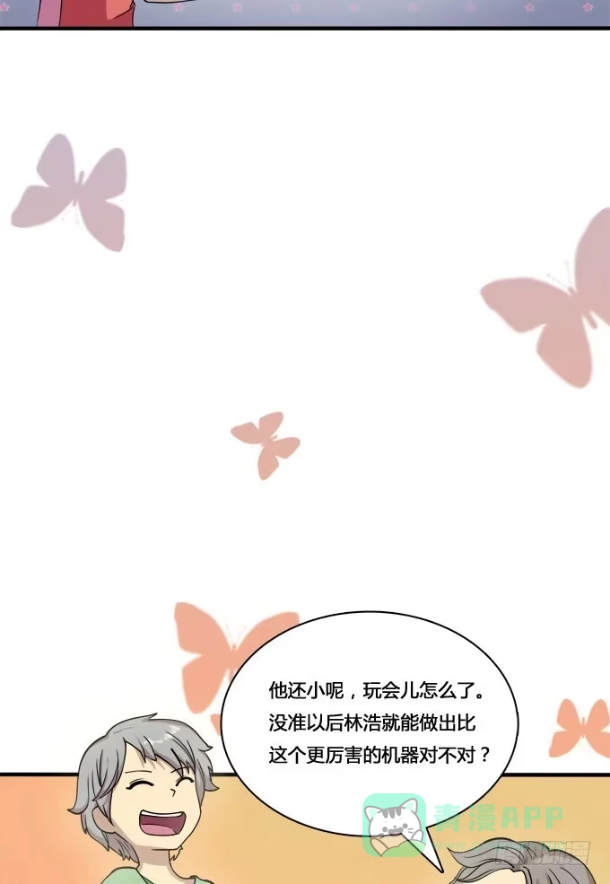 我的霸道萝莉 童年的回忆 第6页