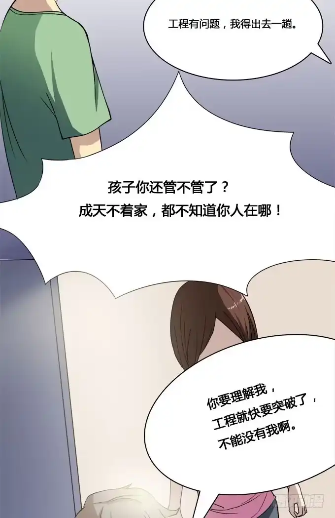我的霸道萝莉 童年的回忆 第9页