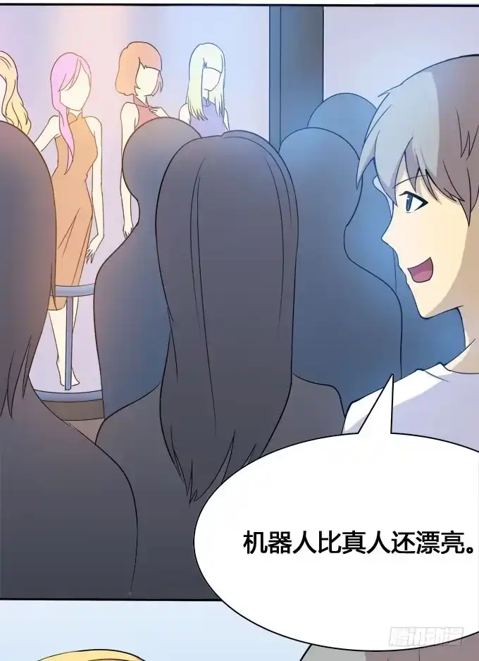 我的霸道萝莉 科技体验馆 第13页