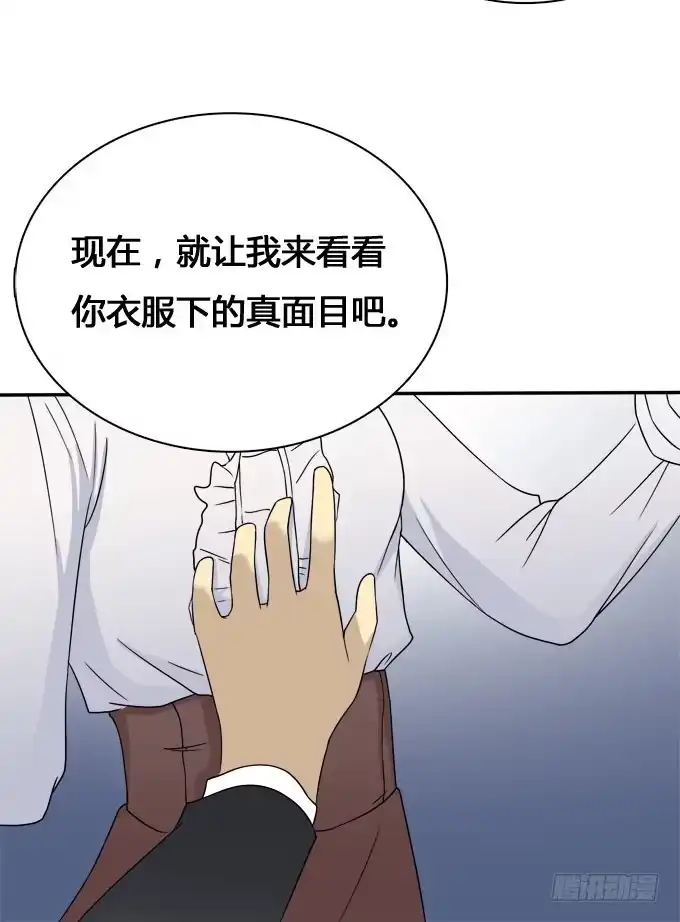 我的霸道萝莉 危险！ 第9页