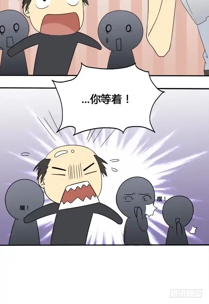 我的霸道萝莉 奔跑吧，少年 第13页