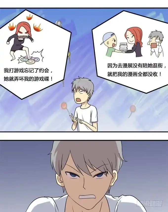 我的霸道萝莉 谁是大魔王 第14页
