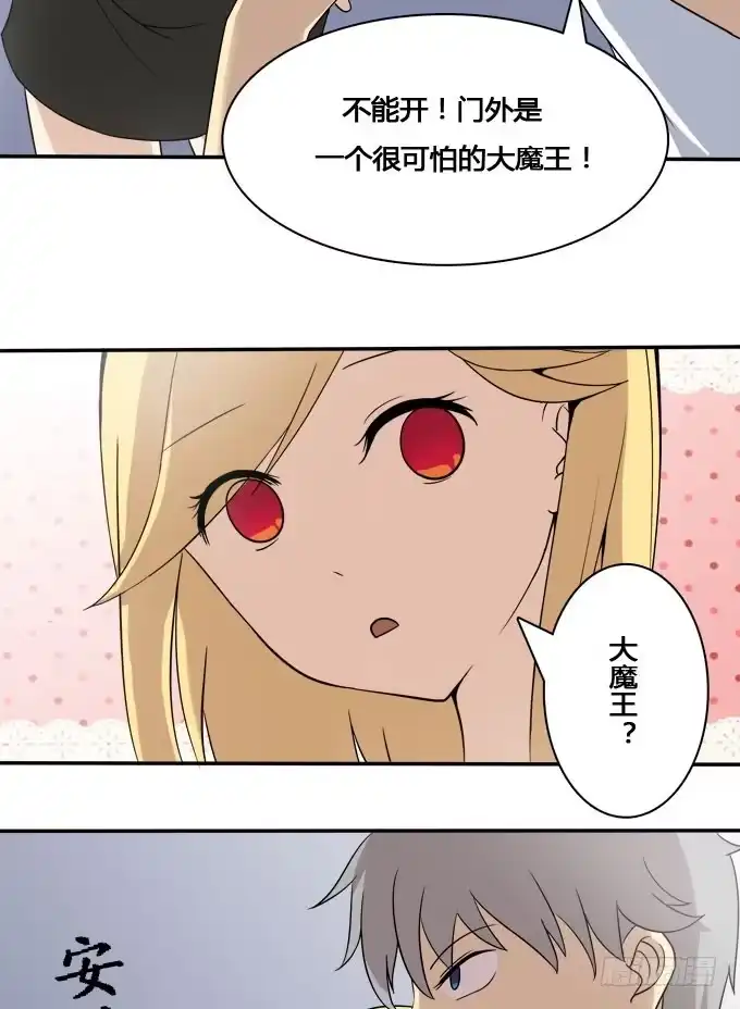 我的霸道萝莉 谁是大魔王 第12页