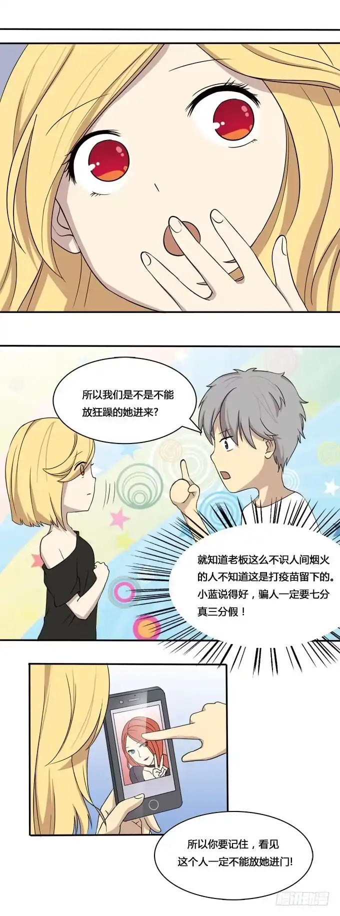 我的霸道萝莉 谁是大魔王 第2页