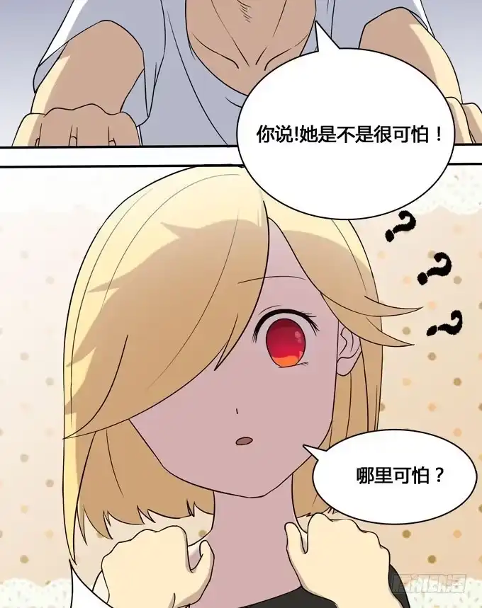 我的霸道萝莉 谁是大魔王 第15页