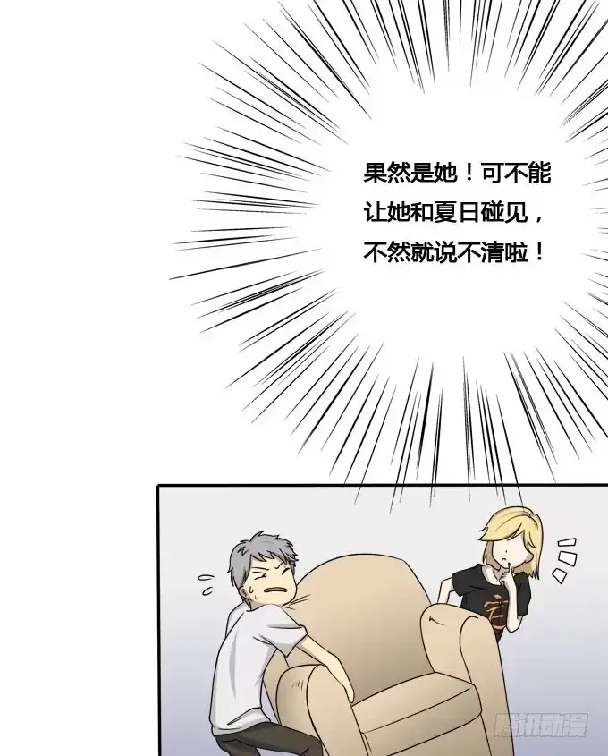 我的霸道萝莉 谁是大魔王 第9页