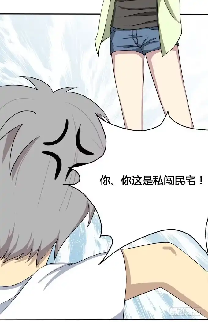 我的霸道萝莉 谁是大魔王 第19页