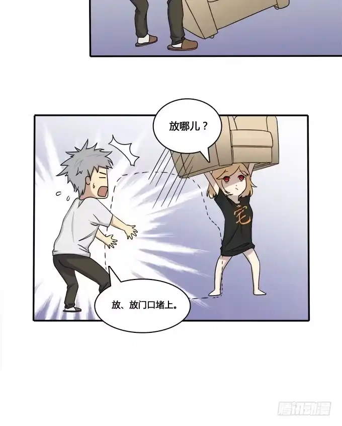 我的霸道萝莉 谁是大魔王 第10页