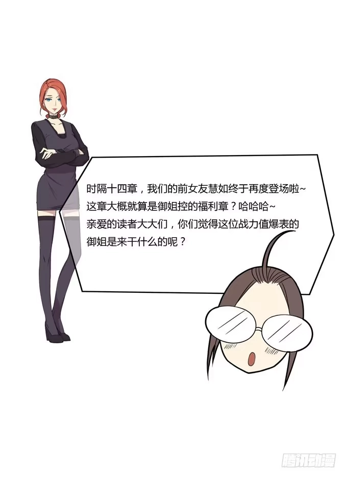 我的霸道萝莉 谁是大魔王 第23页