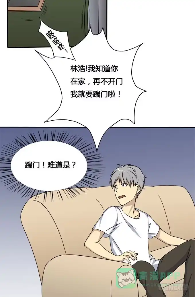 我的霸道萝莉 谁是大魔王 第6页