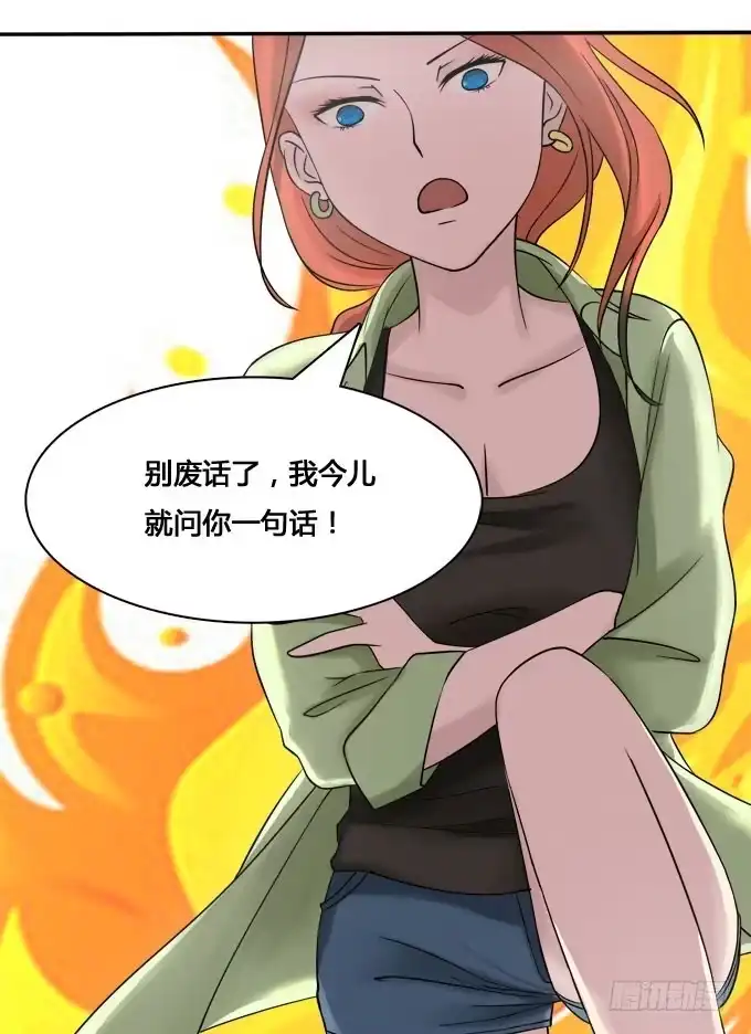 我的霸道萝莉 谁是大魔王 第20页