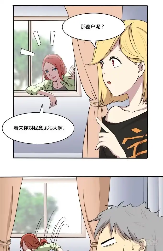 我的霸道萝莉 谁是大魔王 第17页