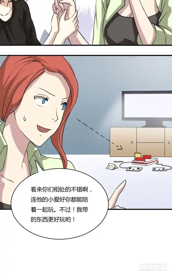 我的霸道萝莉 大魔王要跟我复合？ 第20页