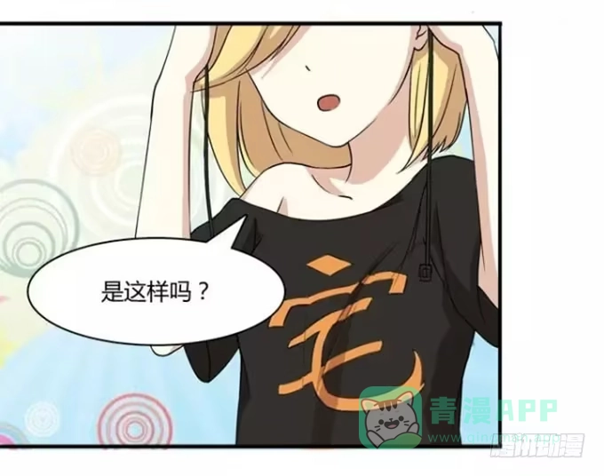 我的霸道萝莉 大魔王要跟我复合？ 第6页