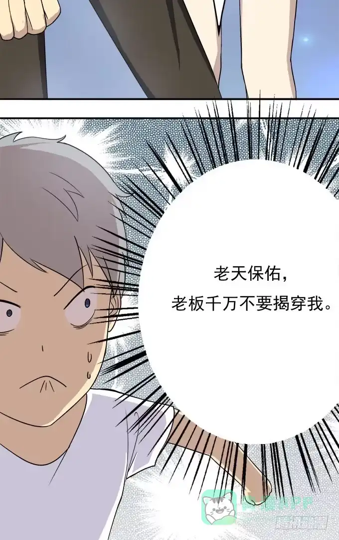 我的霸道萝莉 大魔王要跟我复合？ 第16页