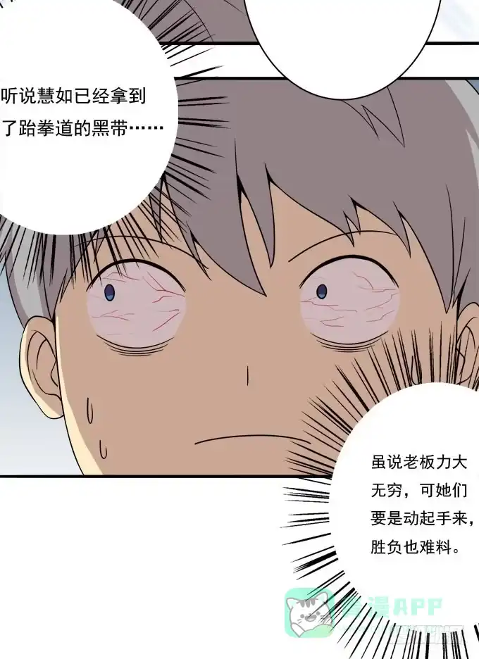 我的霸道萝莉 大魔王要跟我复合？ 第11页