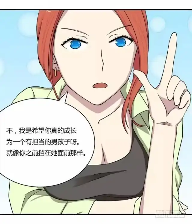 我的霸道萝莉 大魔王要跟我复合？ 第3页