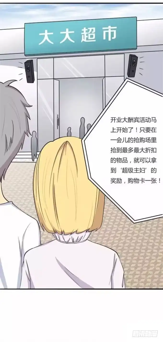 我的霸道萝莉 羞于启齿的爱好 第14页