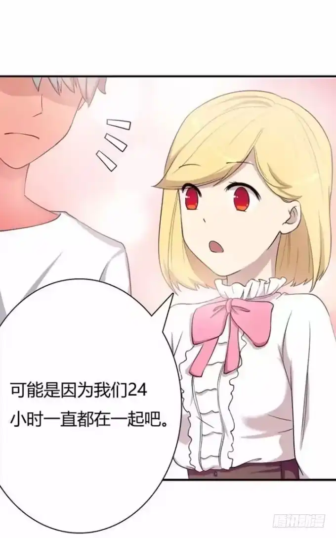 我的霸道萝莉 羞于启齿的爱好 第23页