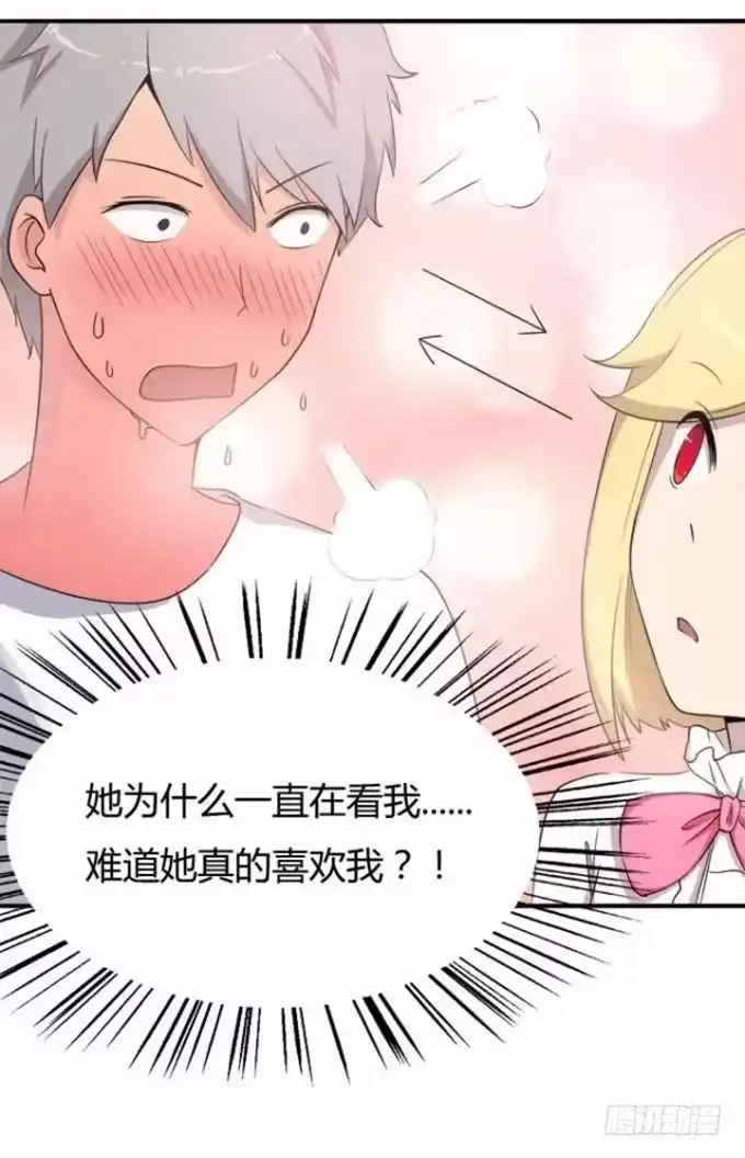 我的霸道萝莉 羞于启齿的爱好 第24页