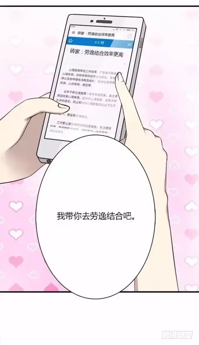 我的霸道萝莉 羞于启齿的爱好 第9页