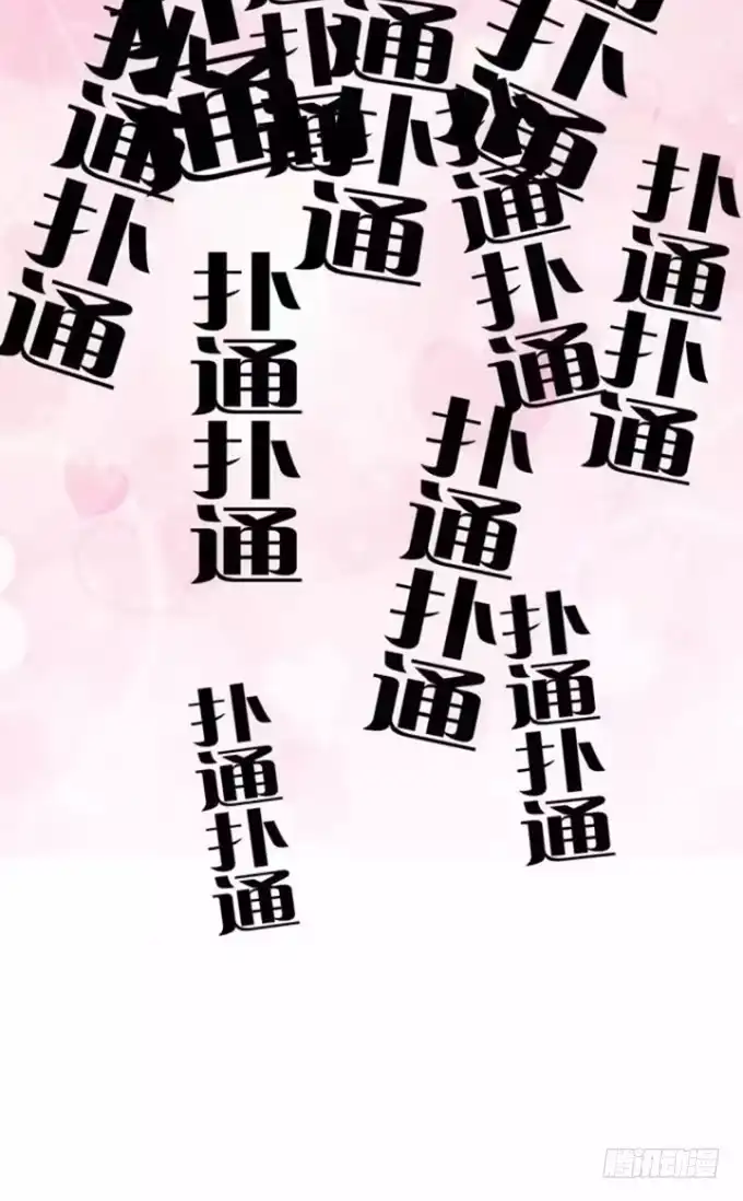 我的霸道萝莉 羞于启齿的爱好 第29页