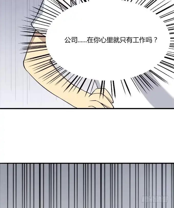 我的霸道萝莉 意外的吻和意外的回答 第25页