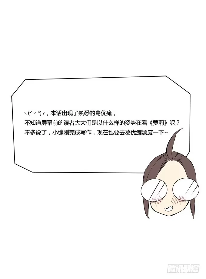 我的霸道萝莉 意外的吻和意外的回答 第35页