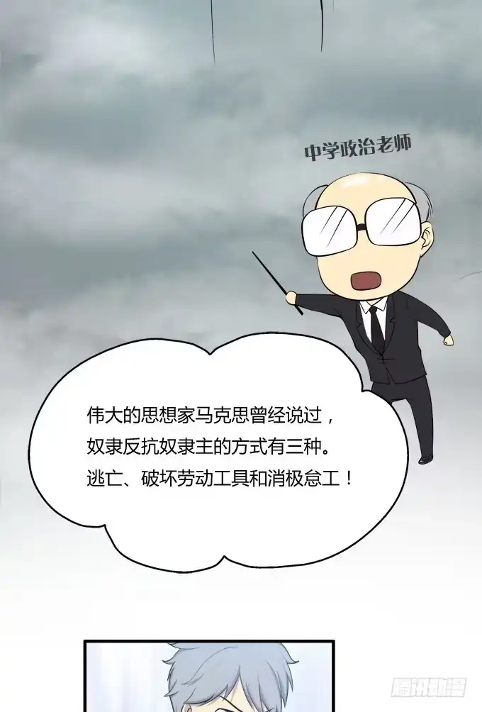 我的霸道萝莉 意外的吻和意外的回答 第30页