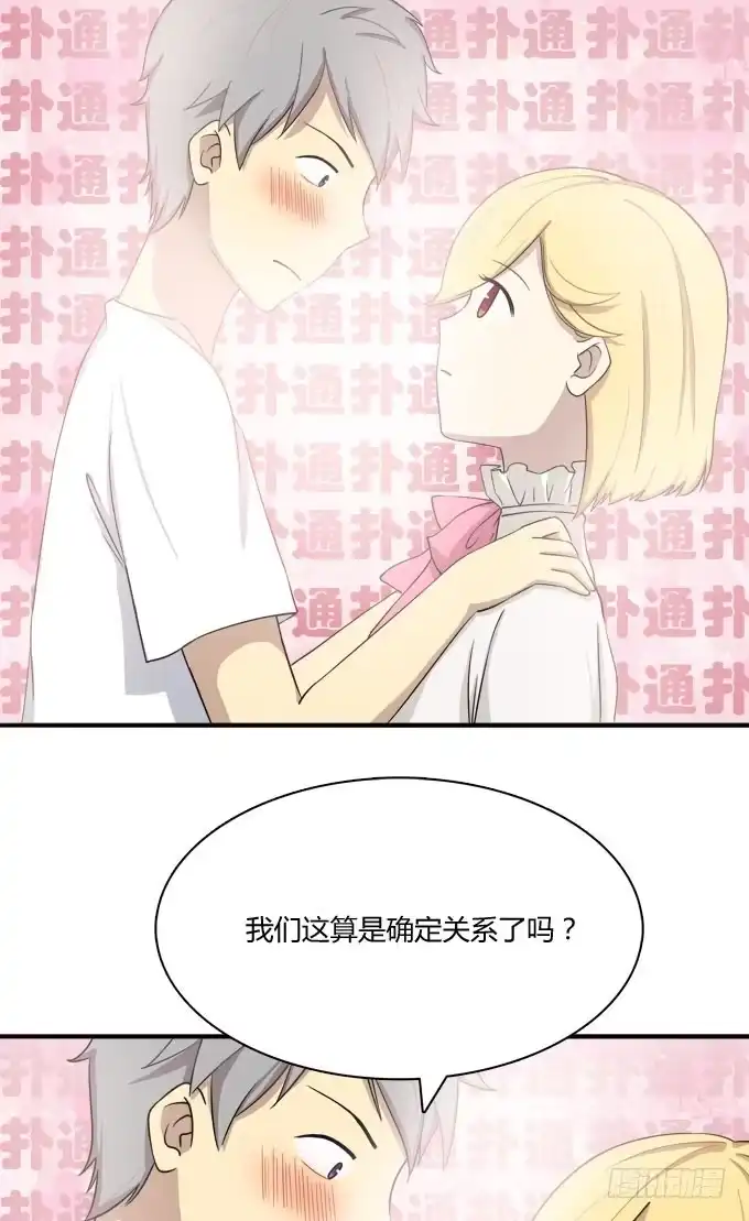 我的霸道萝莉 意外的吻和意外的回答 第2页