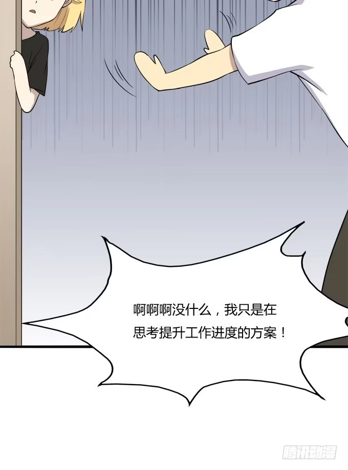 我的霸道萝莉 意外的吻和意外的回答 第34页