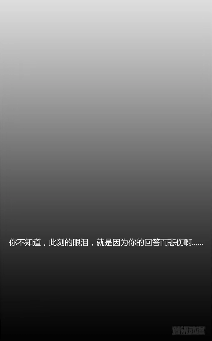 我的霸道萝莉 意外的吻和意外的回答 第14页