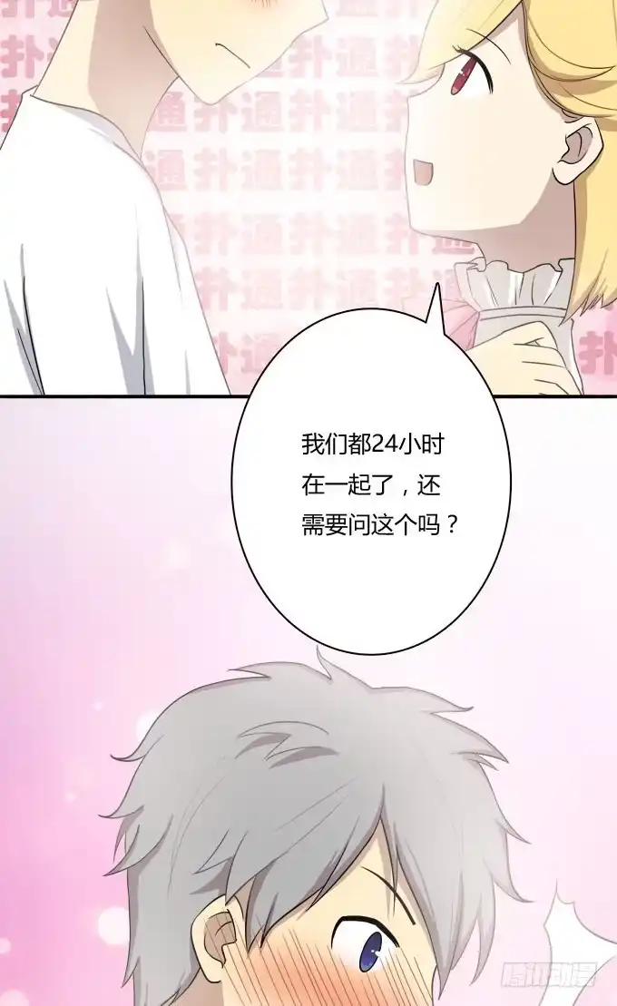 我的霸道萝莉 意外的吻和意外的回答 第3页