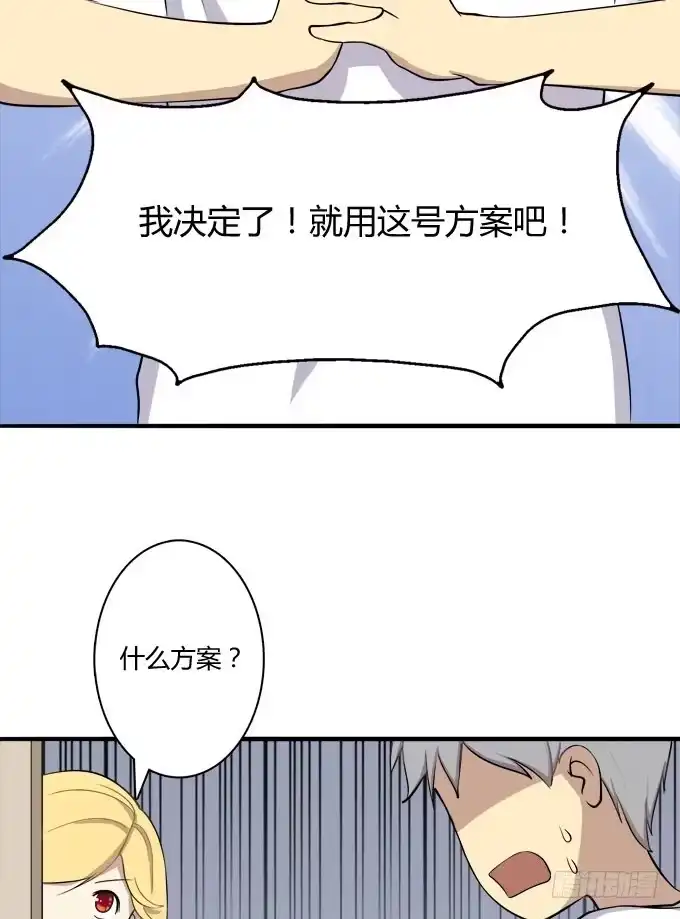 我的霸道萝莉 意外的吻和意外的回答 第33页