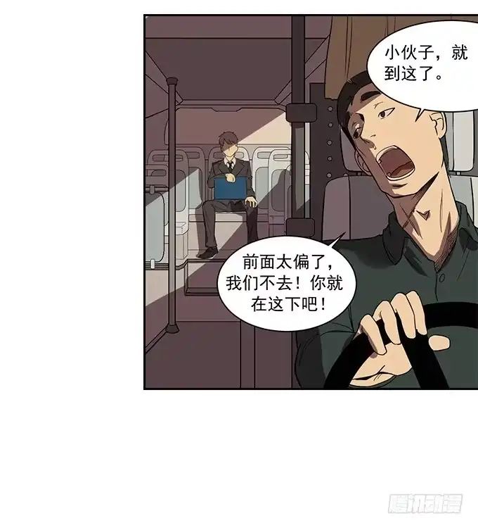 我的霸道萝莉 第二话 第10页