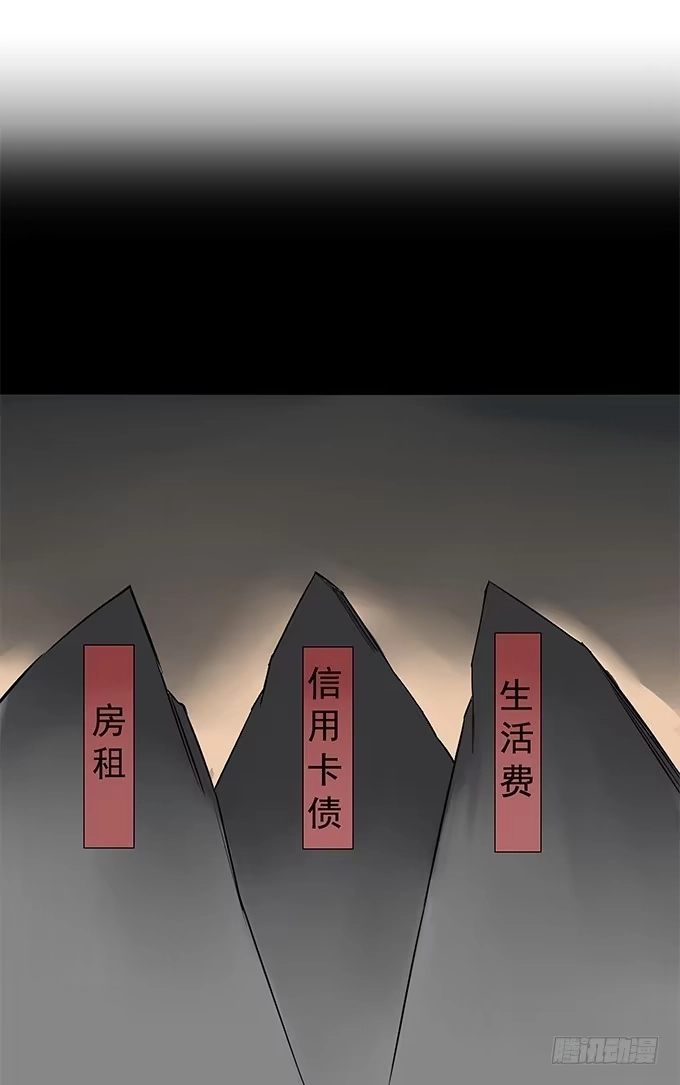 我的霸道萝莉 第二话 第12页