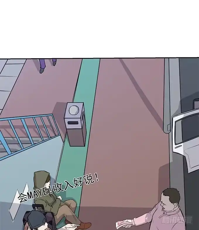 我的霸道萝莉 第二话 第14页