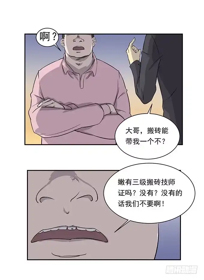我的霸道萝莉 第二话 第5页