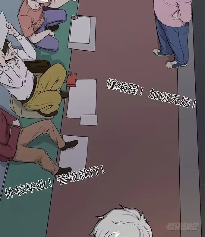 我的霸道萝莉 第二话 第15页