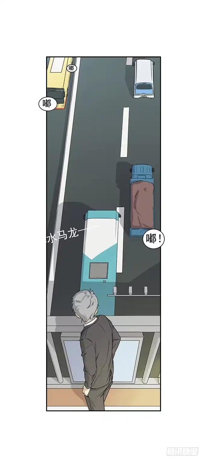 我的霸道萝莉 第二话 第4页