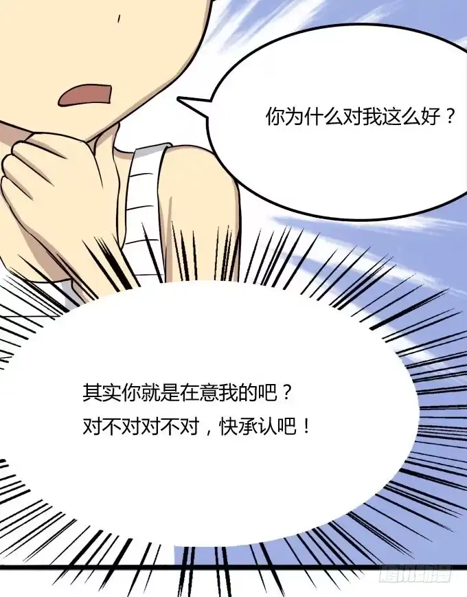 我的霸道萝莉 反抗夏日的第一套方案 第34页