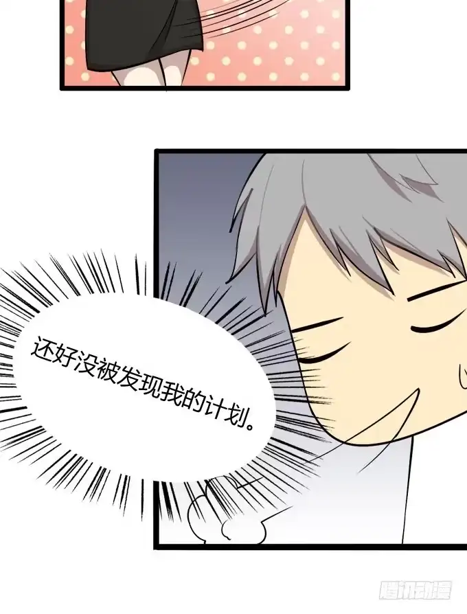 我的霸道萝莉 反抗夏日的第一套方案 第13页