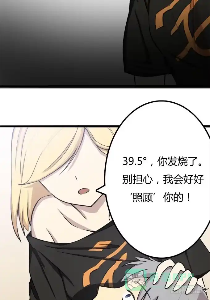 我的霸道萝莉 反抗夏日的第一套方案 第21页
