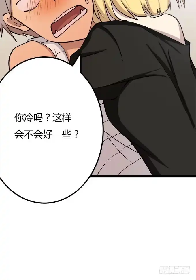 我的霸道萝莉 反抗夏日的第一套方案 第23页