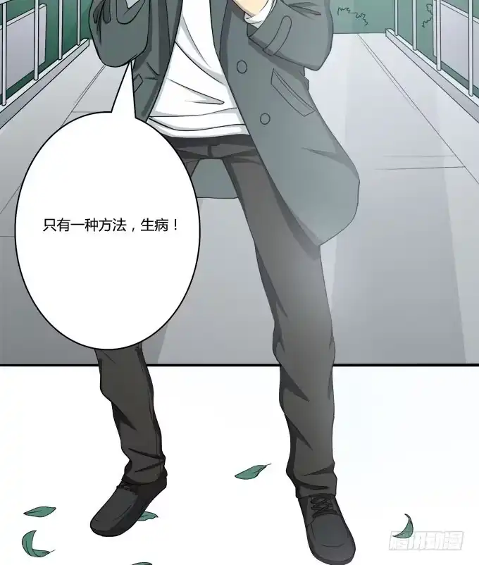 我的霸道萝莉 反抗夏日的第一套方案 第2页