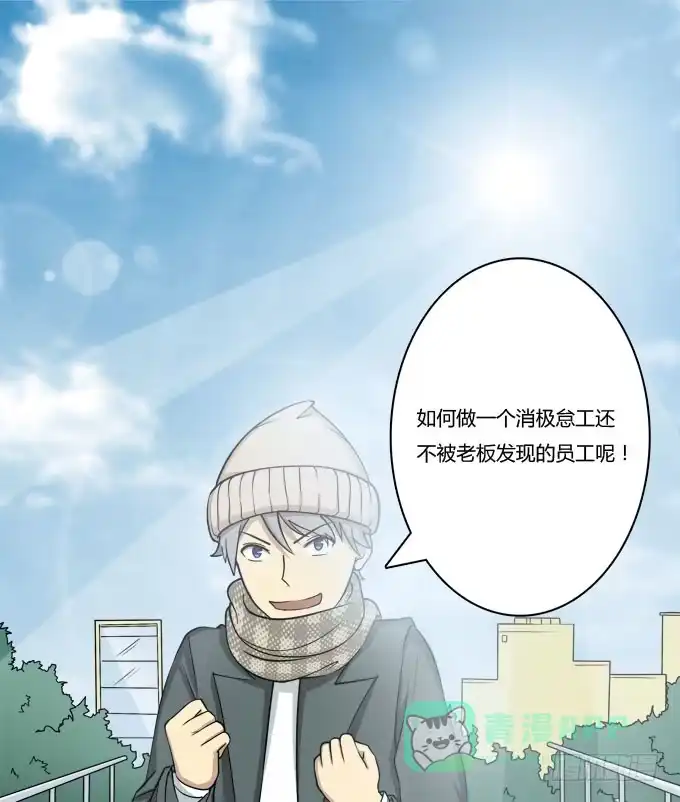 我的霸道萝莉 反抗夏日的第一套方案 第1页