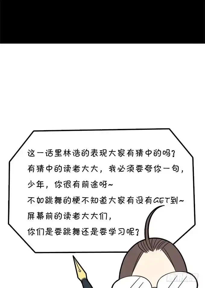 我的霸道萝莉 反抗夏日的第一套方案 第39页