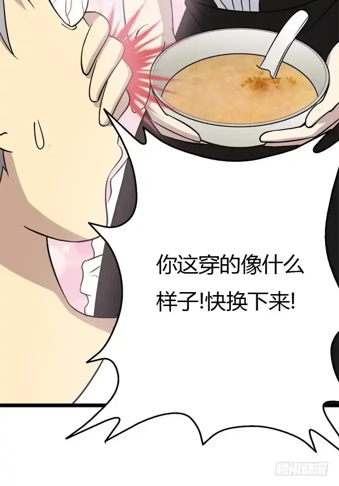 我的霸道萝莉 反抗夏日的第一套方案 第30页
